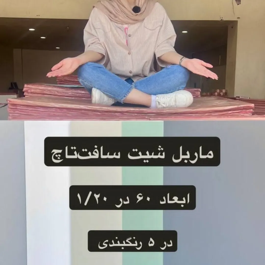 فرش وینیل مدل ماربل (طرح مات/سافت‌تاچ)